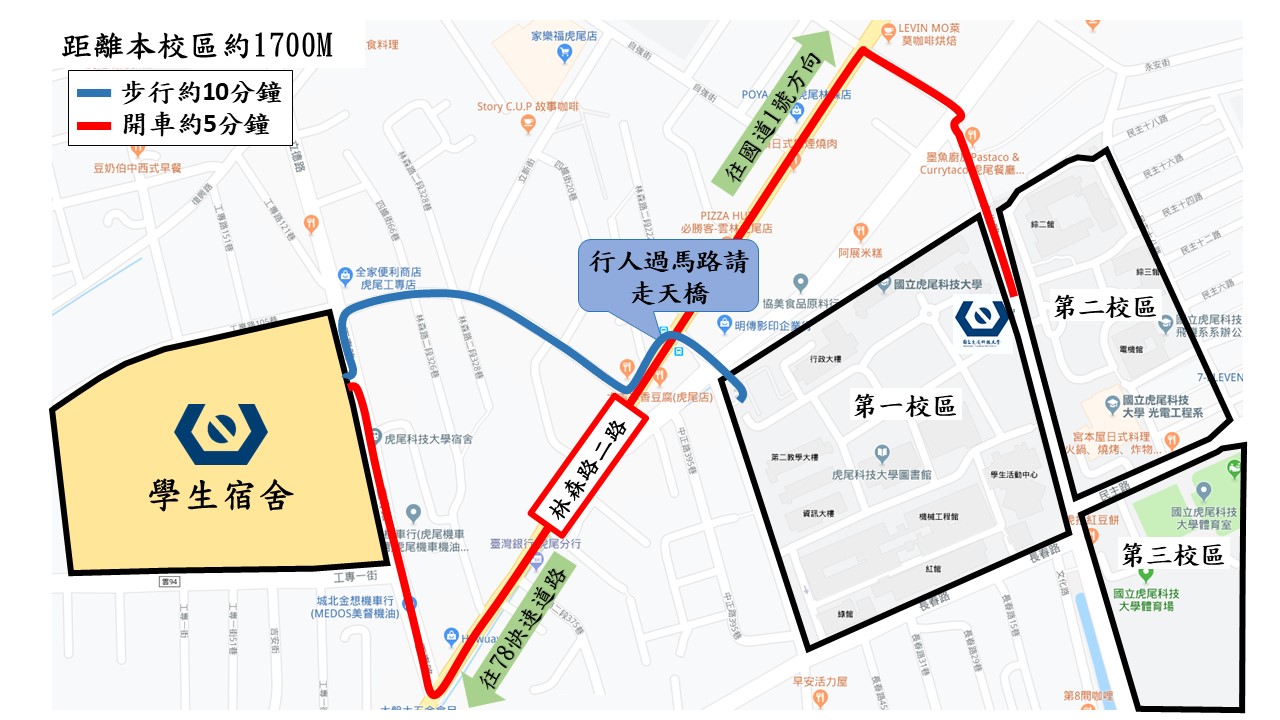 宿舍校本部路線圖 宿舍校本部路線圖